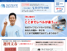 Tablet Screenshot of lifeaid-lasthope.com